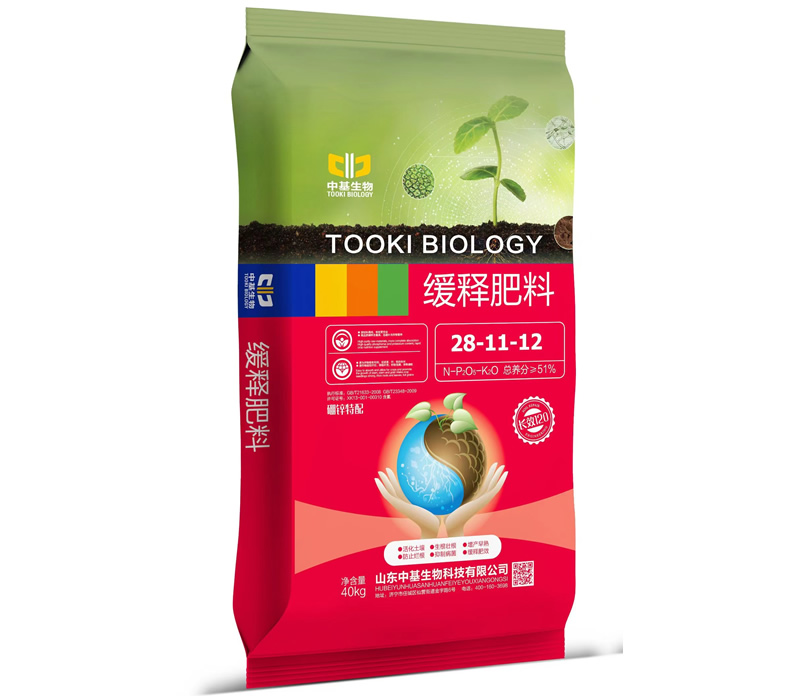 缓释肥料