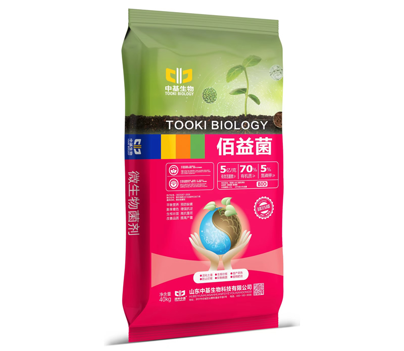 佰益菌 微生物菌剂