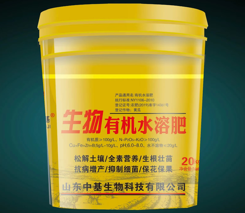 生物有机水溶肥