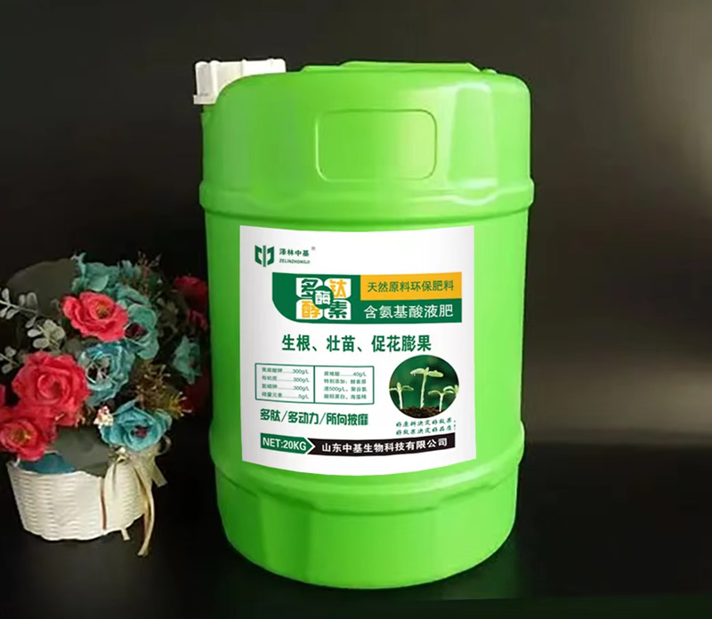含氨基酸液肥